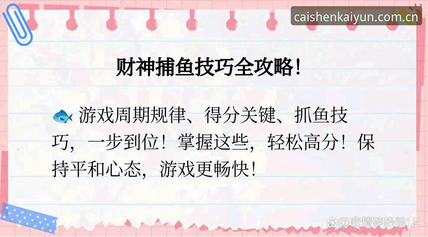 资深用户亲测：开元财神捕鱼存储清理对比实战心得