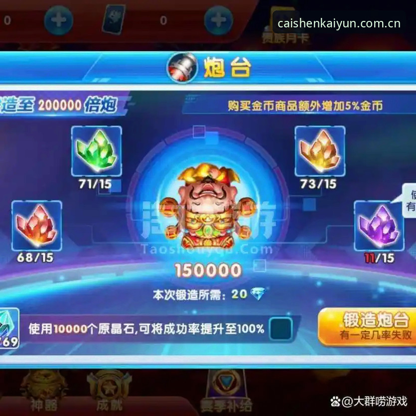 开元财神捕鱼正式版攻略：基于v3.5版本的深度评测与实战分析